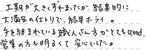 浴室リフォーム、給湯器交換 神戸市垂水区 T様